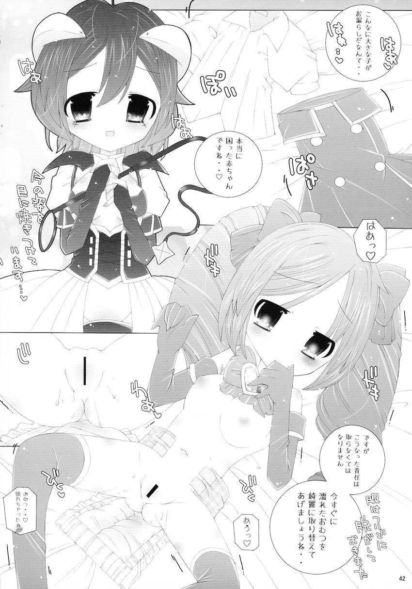 魔法少女のおしっこ合同誌☆尿意我慢・お漏らし・放尿・ぶっかけ <> 042