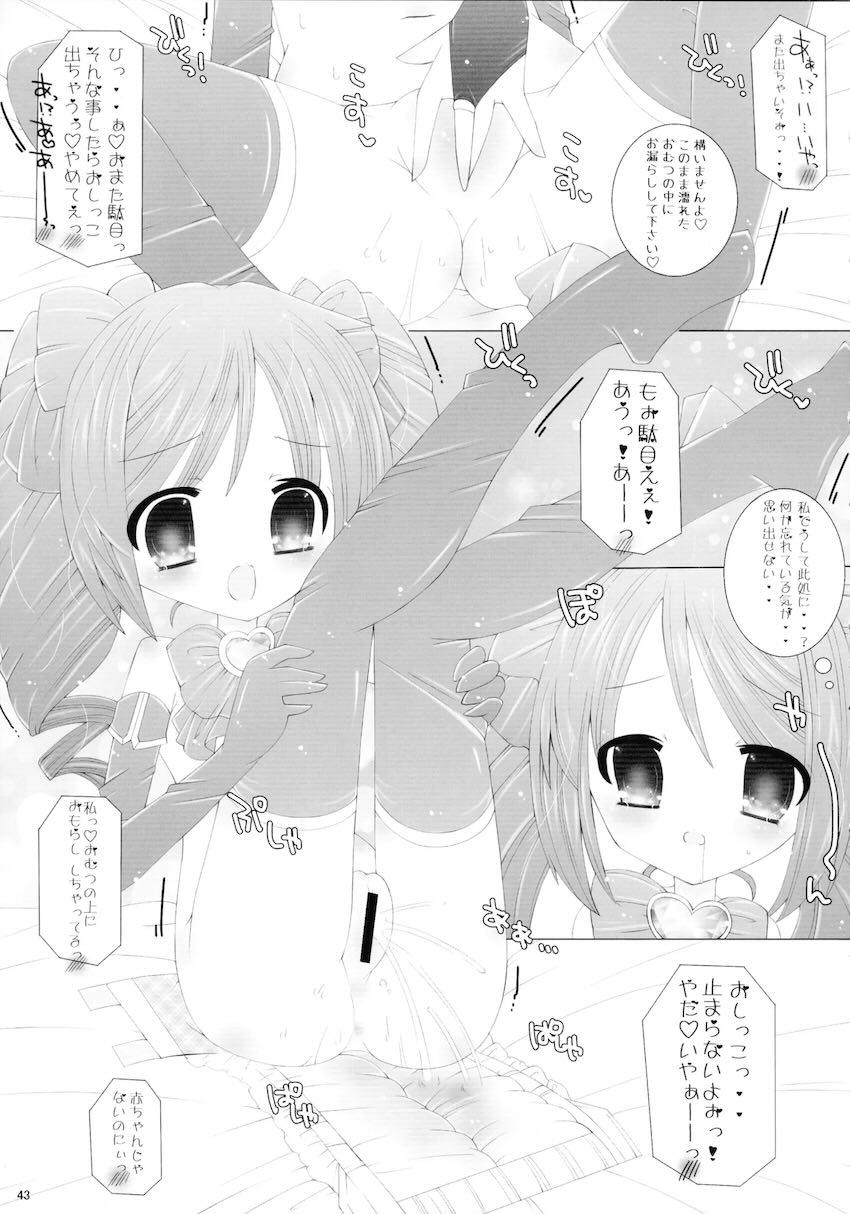 魔法少女のおしっこ合同誌☆尿意我慢・お漏らし・放尿・ぶっかけ <> 043