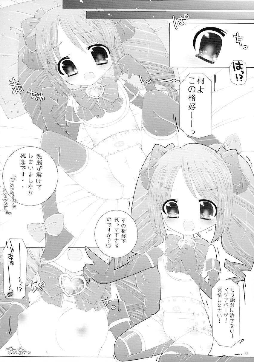 魔法少女のおしっこ合同誌☆尿意我慢・お漏らし・放尿・ぶっかけ <> 044