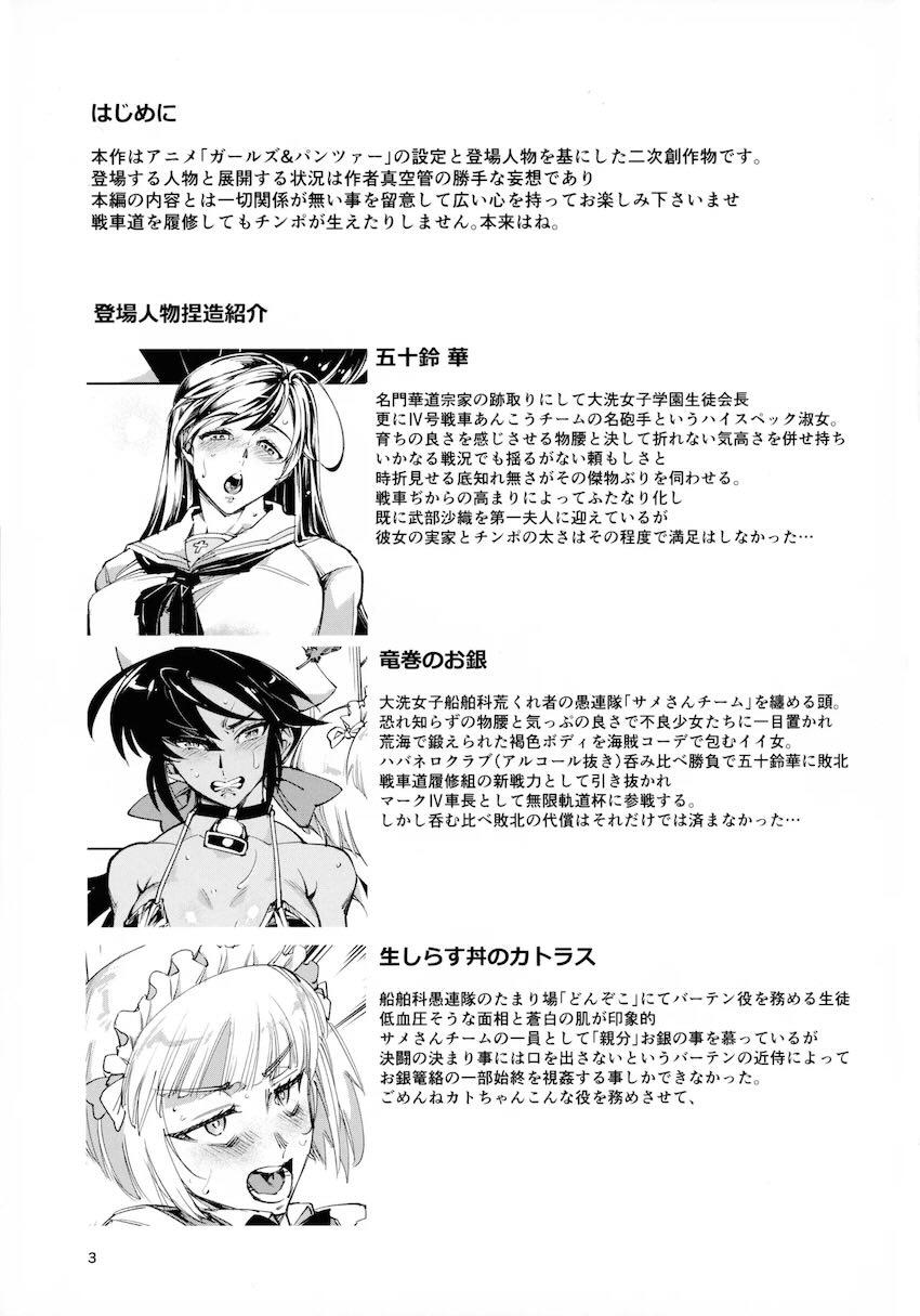 五十鈴華のキープボトル(褐色オナホ) <> 003