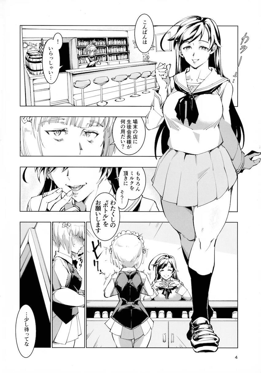 五十鈴華のキープボトル(褐色オナホ) <> 004