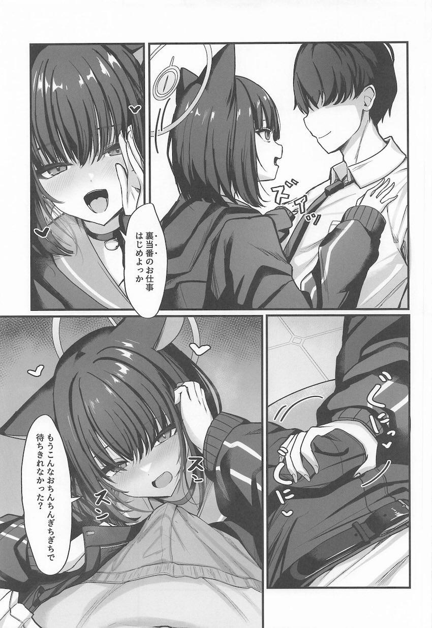 エロいカズサが抜いてくれる本 <> 004