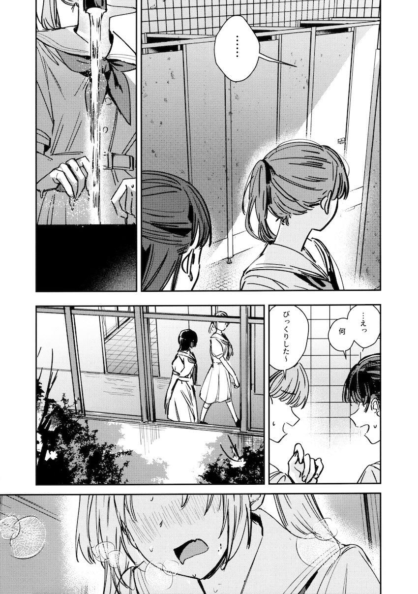 今から姫芽を犯すね！ふたなりるりちゃん先輩とふたなり幸せえっち！ <> 005