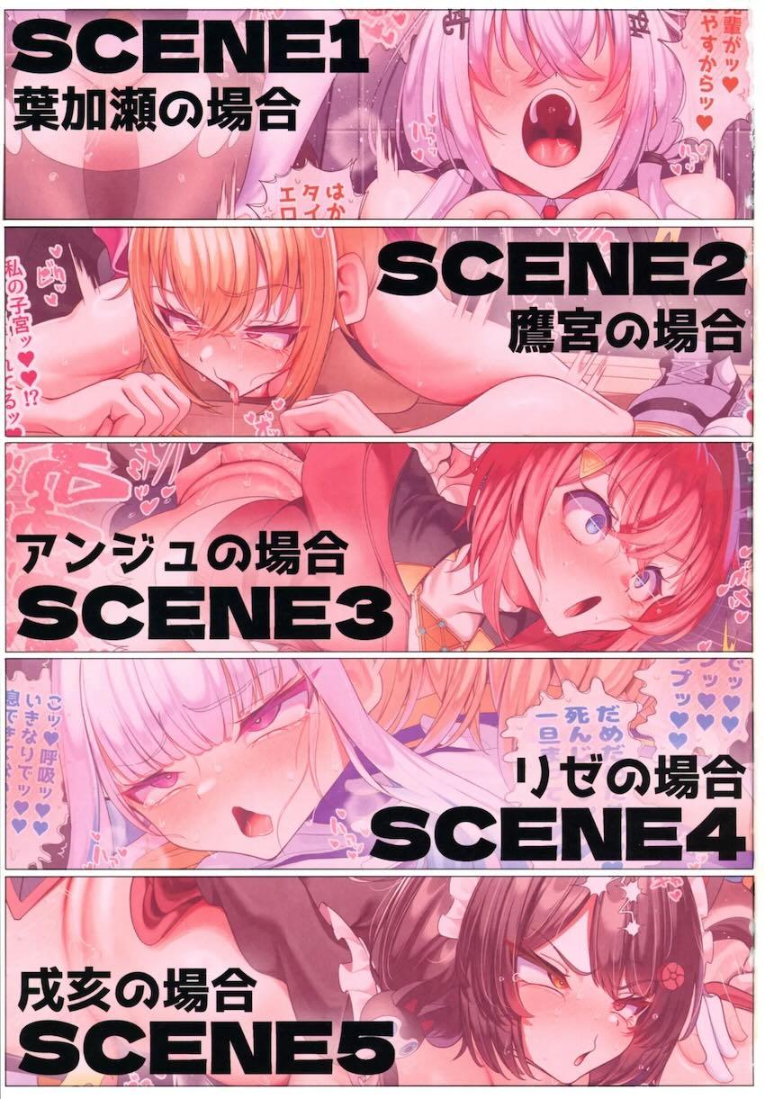 おちんちん生えちゃったフレンがにじさんじメンバーたちと絶倫発情セックスしまくるフルカラー本 <> 003