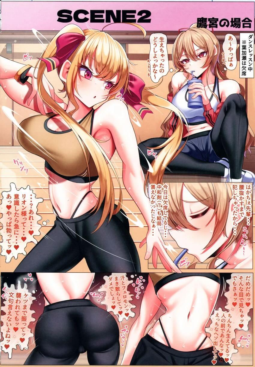 おちんちん生えちゃったフレンがにじさんじメンバーたちと絶倫発情セックスしまくるフルカラー本 <> 008