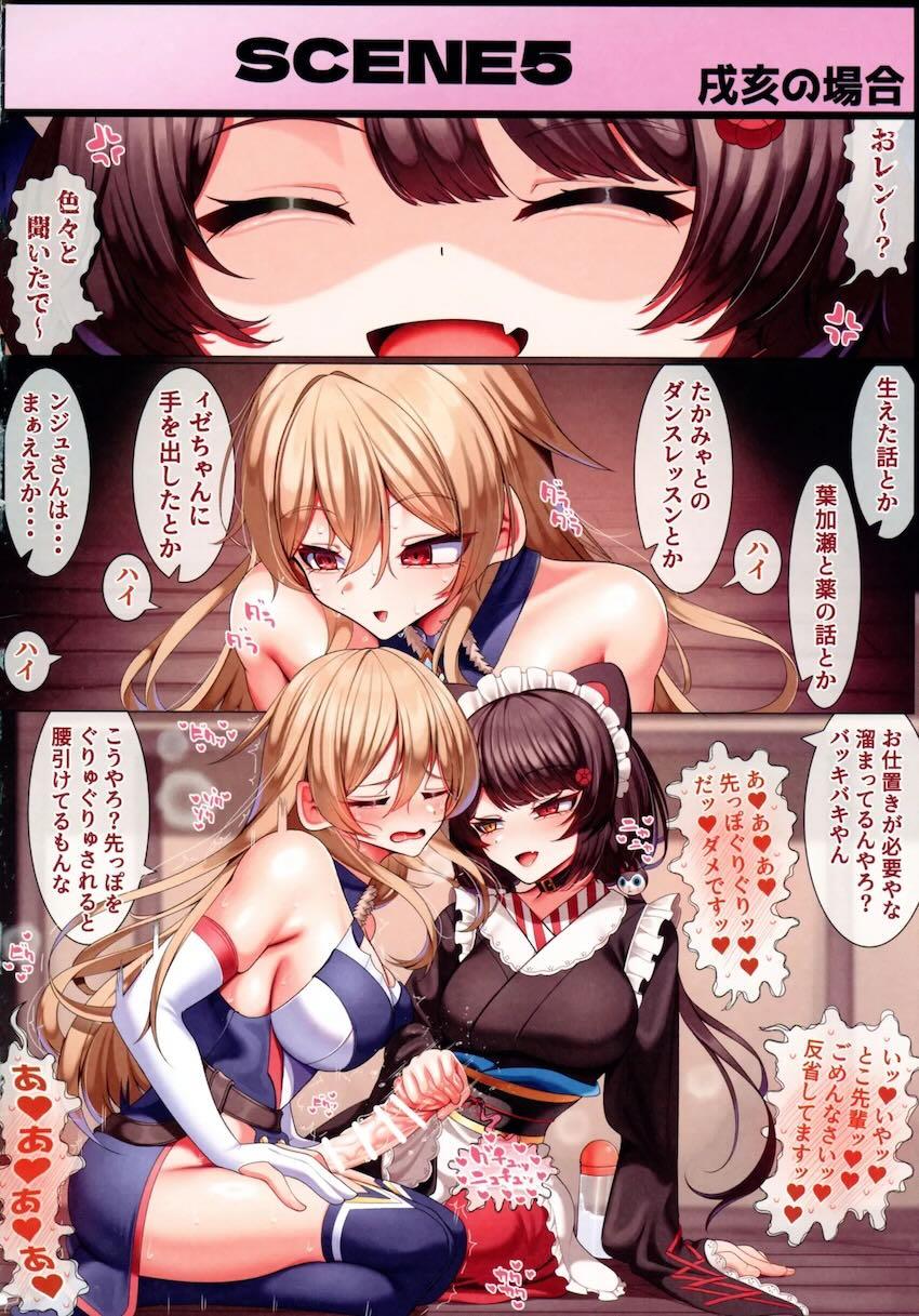 おちんちん生えちゃったフレンがにじさんじメンバーたちと絶倫発情セックスしまくるフルカラー本 <> 020