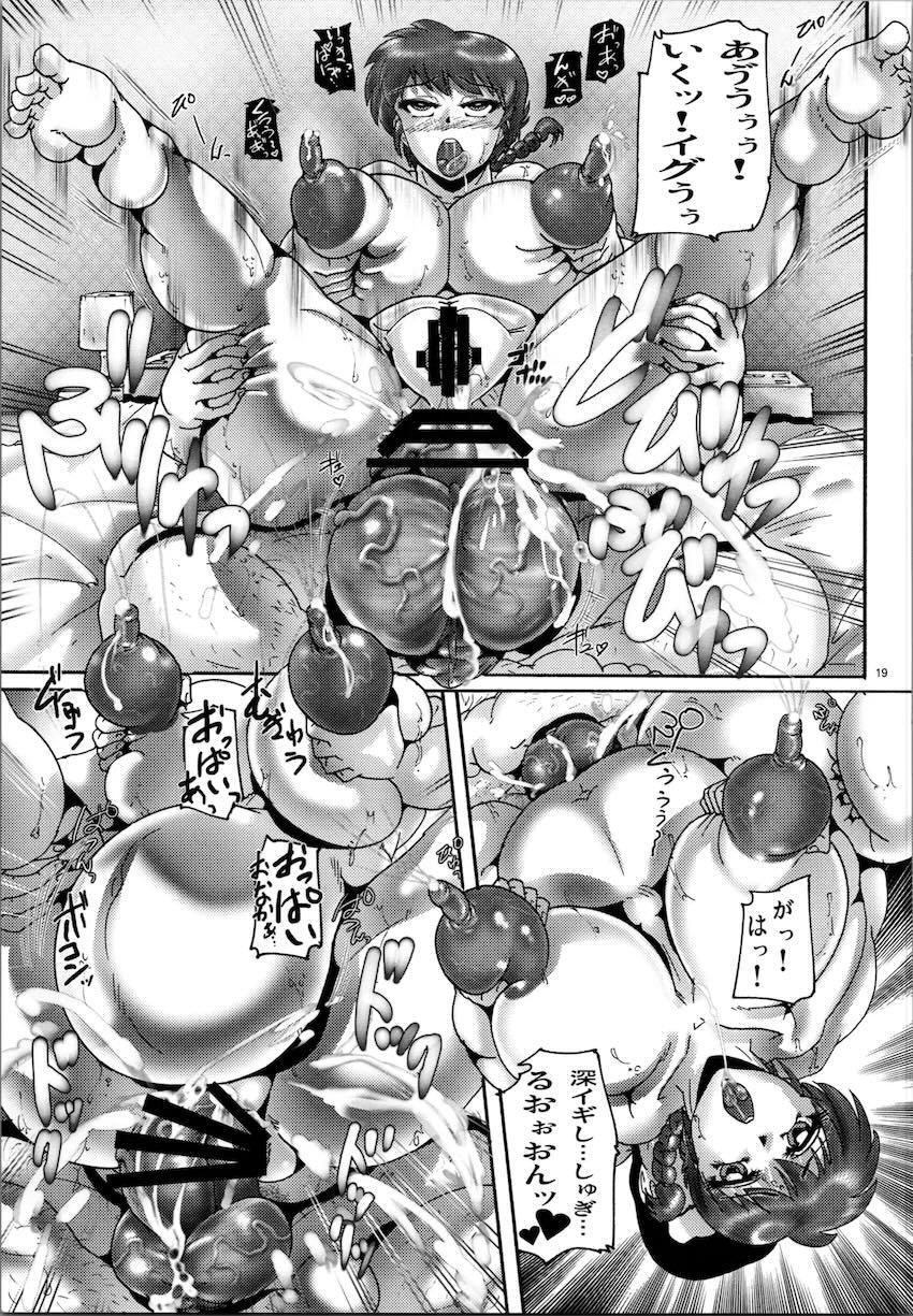 らんまがデカチン絶倫おじさんとラブホでハメまくる！ <> 018