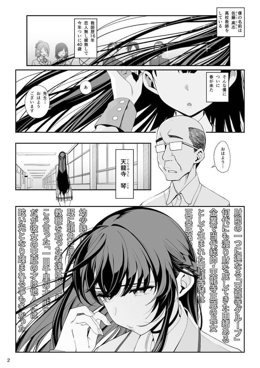 高校TOP3のアイドル生徒に催眠かけて中年教師たちがイチャラブセックスでハメまくる！ <> 002