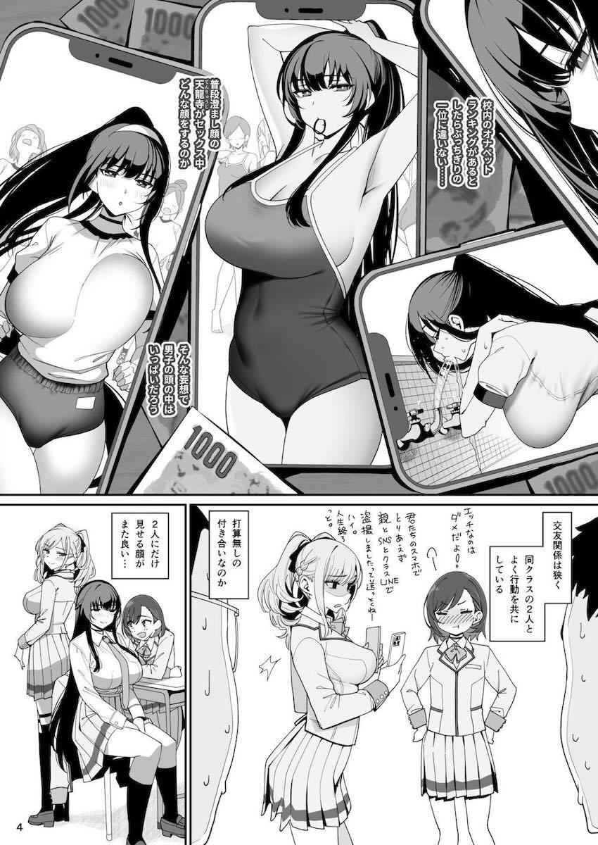 高校TOP3のアイドル生徒に催眠かけて中年教師たちがイチャラブセックスでハメまくる！ <> 004