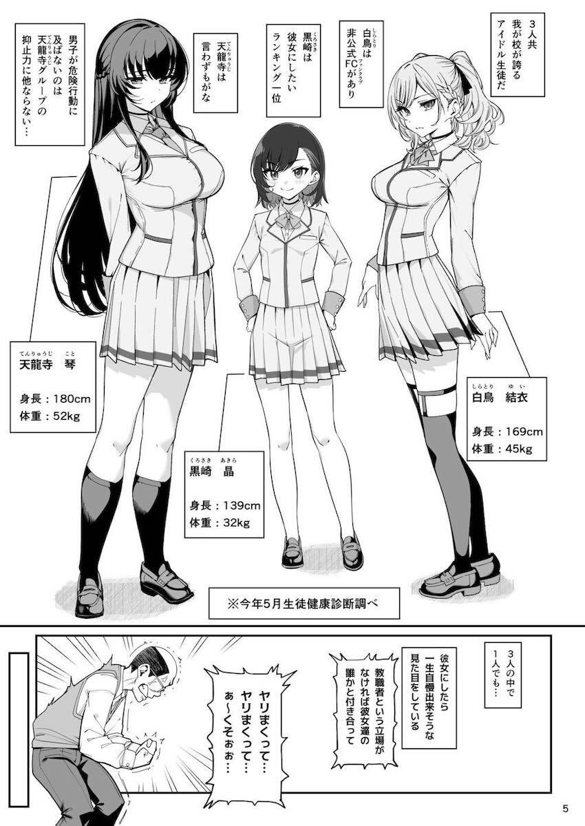 高校TOP3のアイドル生徒に催眠かけて中年教師たちがイチャラブセックスでハメまくる！ <> 005