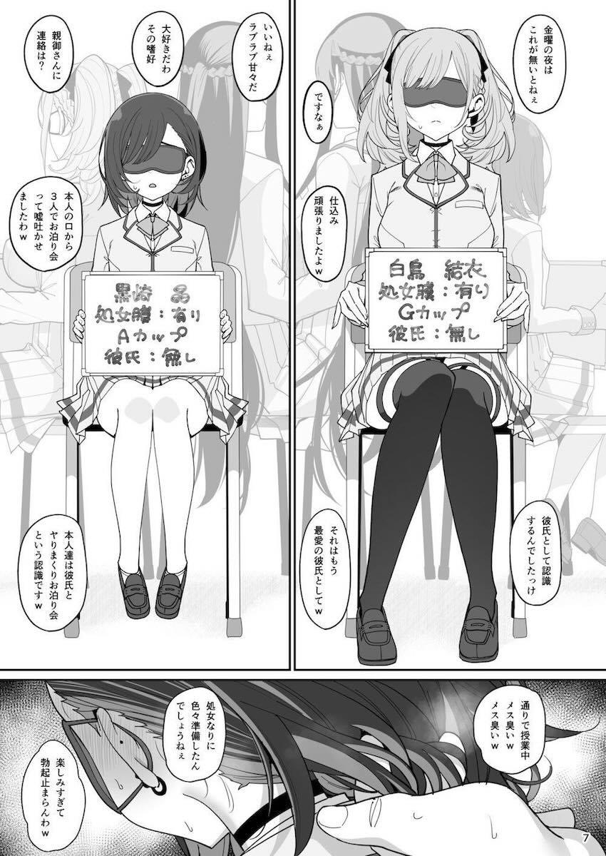 高校TOP3のアイドル生徒に催眠かけて中年教師たちがイチャラブセックスでハメまくる！ <> 007