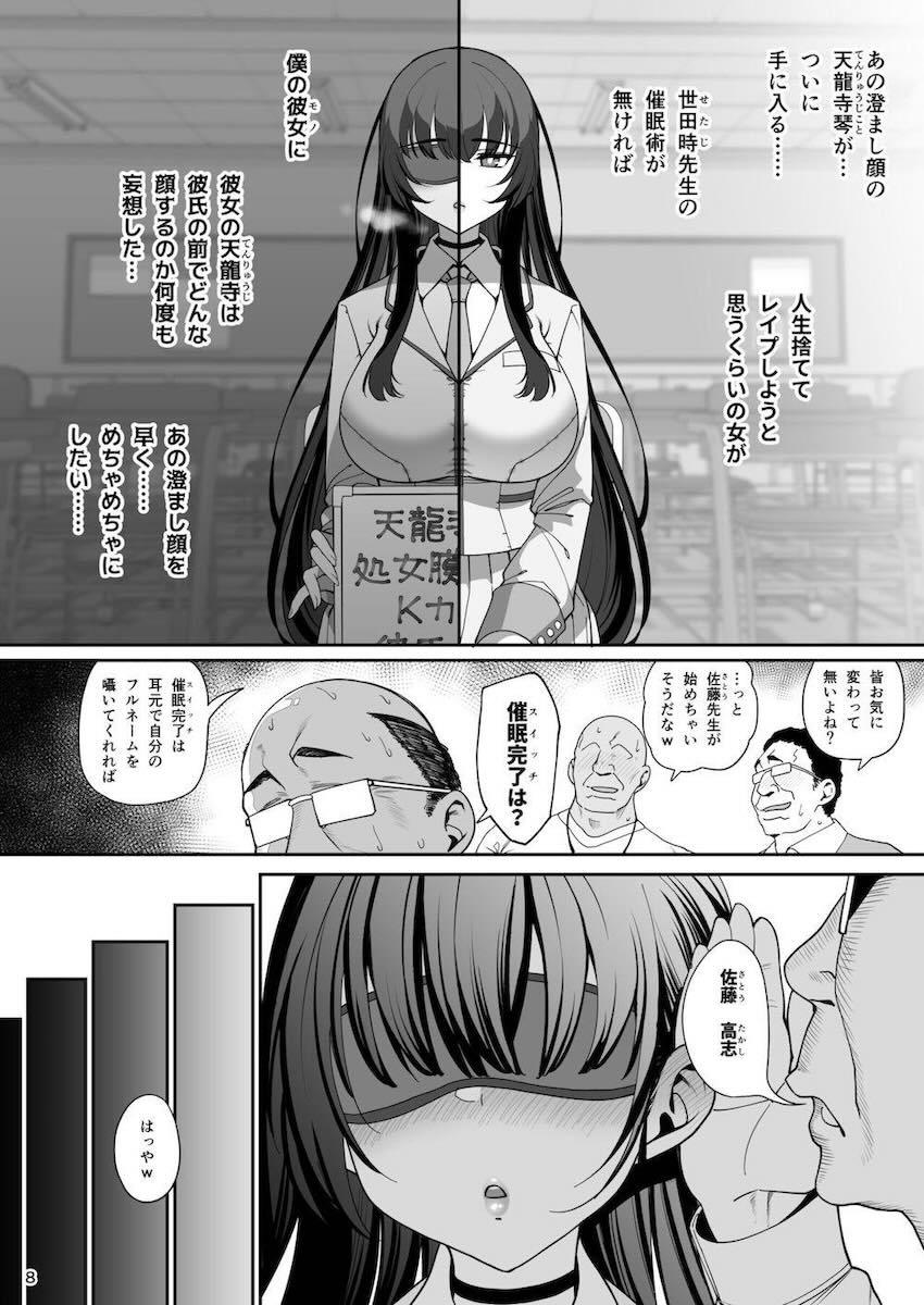 高校TOP3のアイドル生徒に催眠かけて中年教師たちがイチャラブセックスでハメまくる！ <> 008