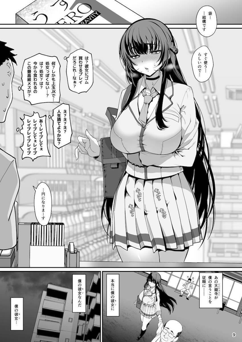 高校TOP3のアイドル生徒に催眠かけて中年教師たちがイチャラブセックスでハメまくる！ <> 009