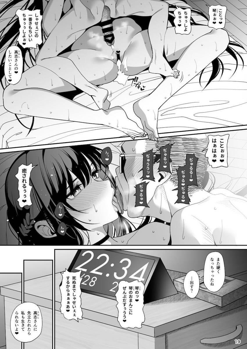 高校TOP3のアイドル生徒に催眠かけて中年教師たちがイチャラブセックスでハメまくる！ <> 019