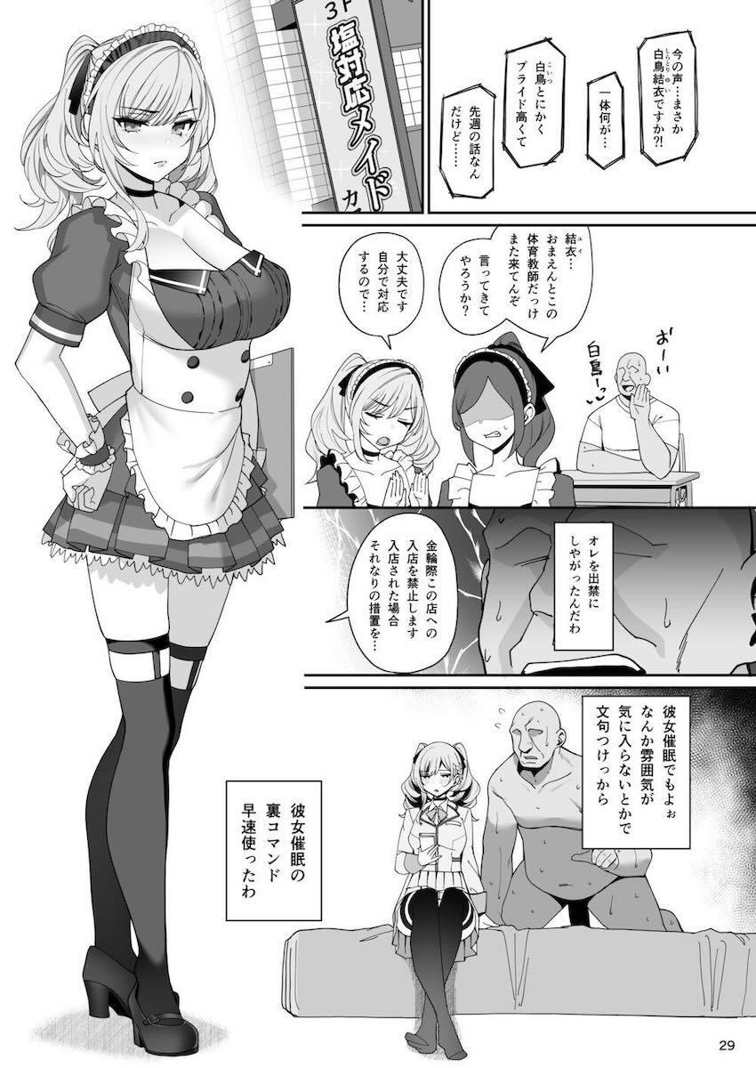 高校TOP3のアイドル生徒に催眠かけて中年教師たちがイチャラブセックスでハメまくる！ <> 029