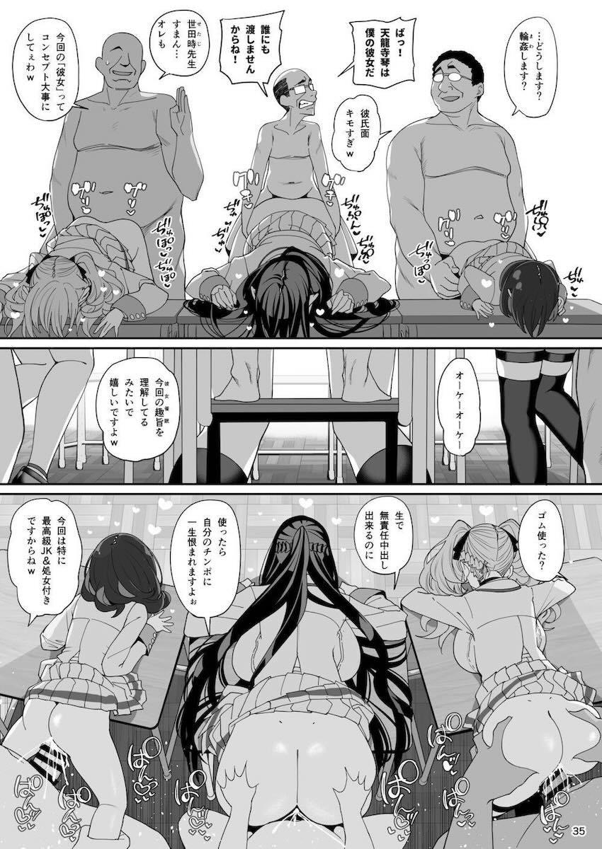 高校TOP3のアイドル生徒に催眠かけて中年教師たちがイチャラブセックスでハメまくる！ <> 035