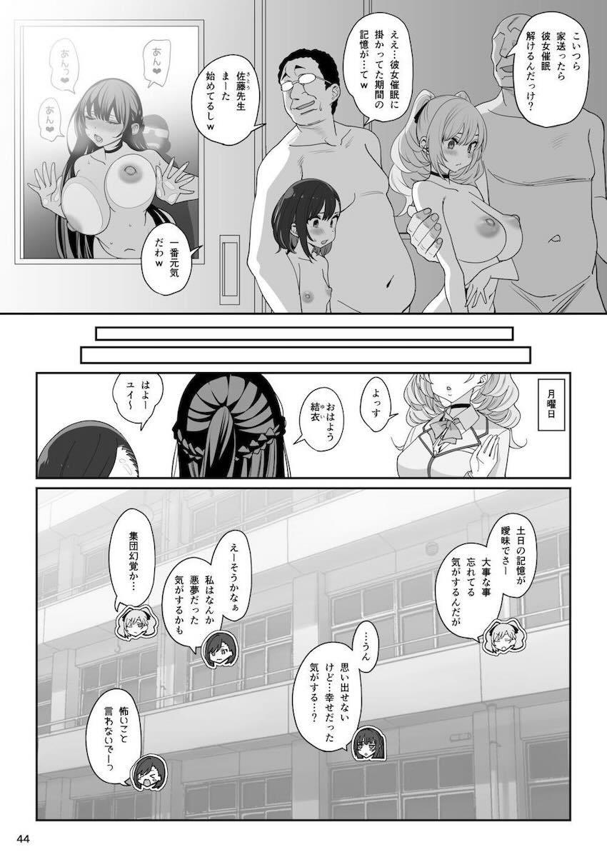高校TOP3のアイドル生徒に催眠かけて中年教師たちがイチャラブセックスでハメまくる！ <> 044