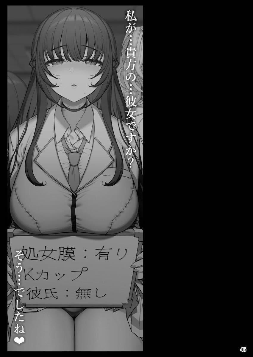高校TOP3のアイドル生徒に催眠かけて中年教師たちがイチャラブセックスでハメまくる！ <> 045