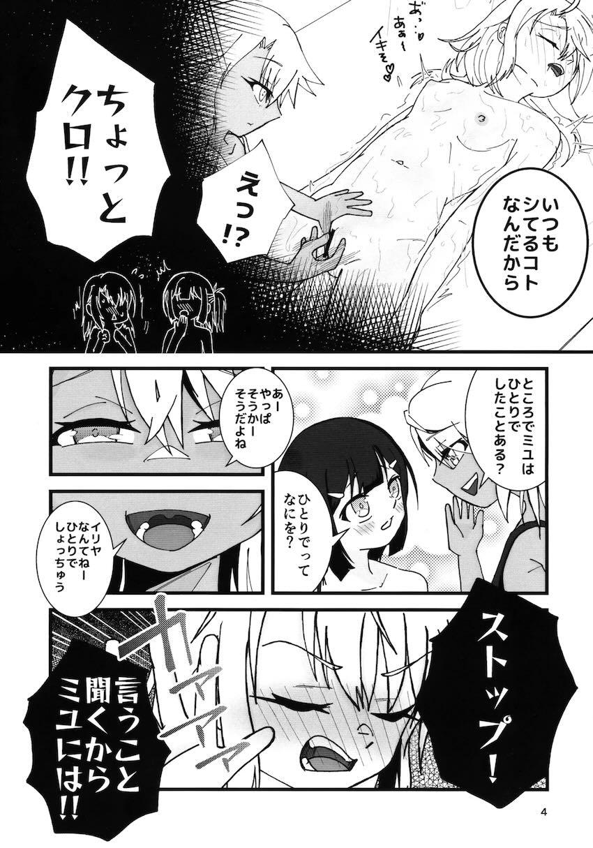 イリクロみゆの3P百合えっち <> 005