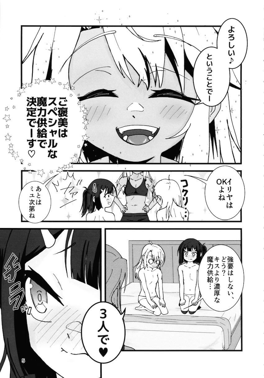 イリクロみゆの3P百合えっち <> 006
