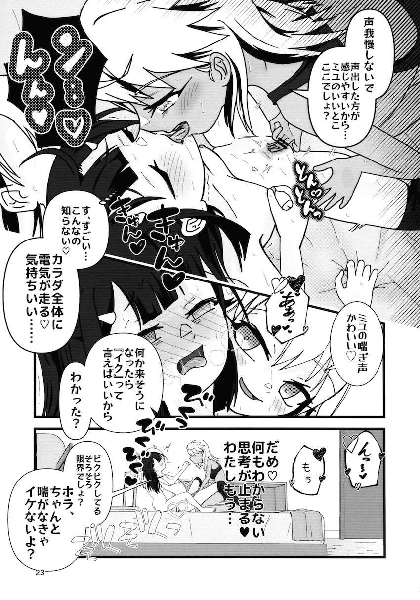 イリクロみゆの3P百合えっち <> 024