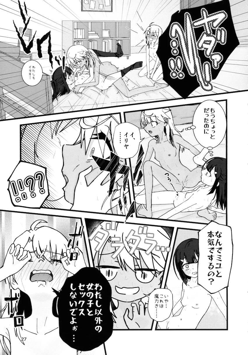 イリクロみゆの3P百合えっち <> 028