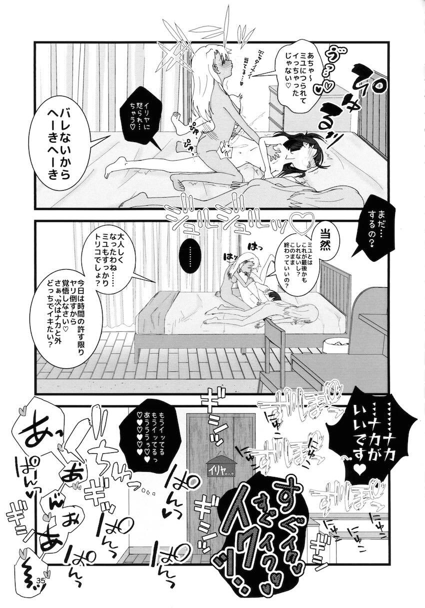 イリクロみゆの3P百合えっち <> 036