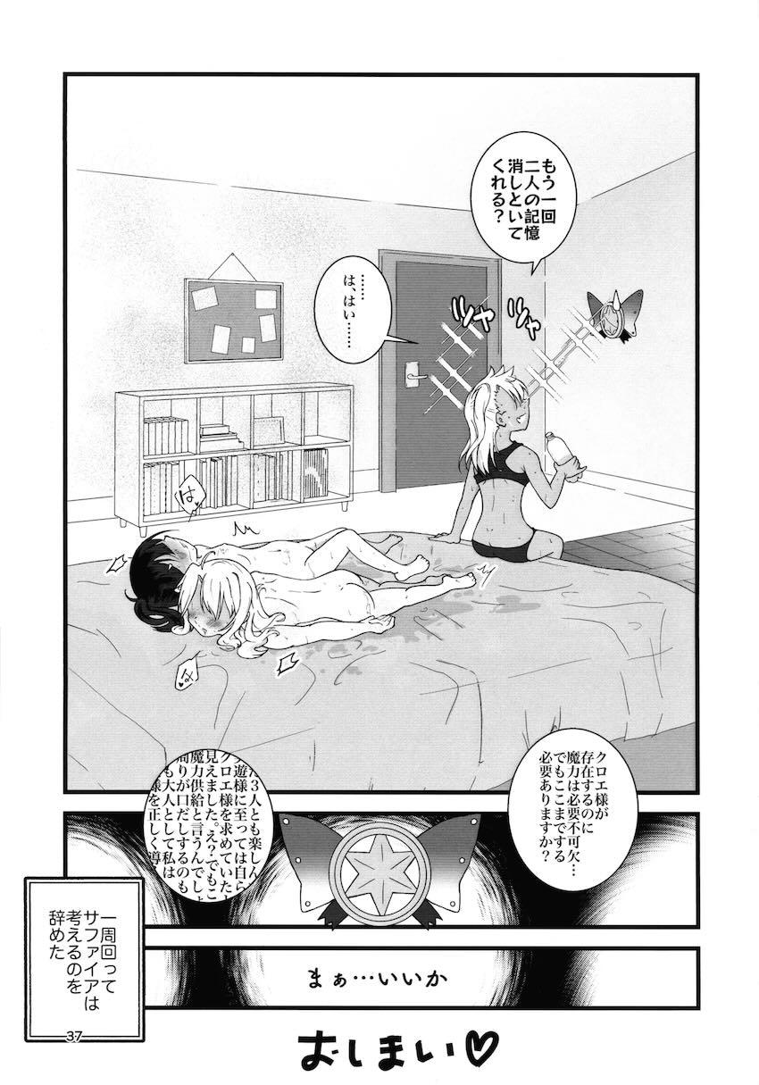 イリクロみゆの3P百合えっち <> 038