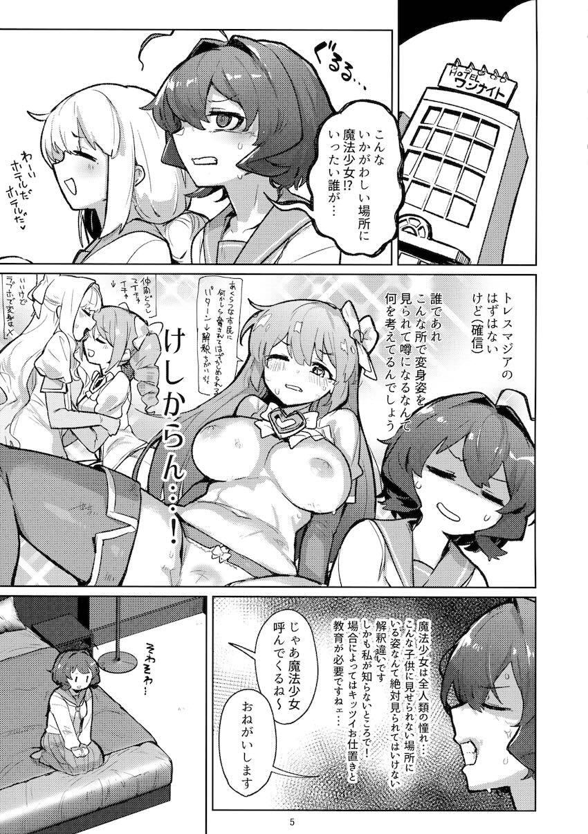 うてなとキウィがラブホで百合エッチする本 <> 004