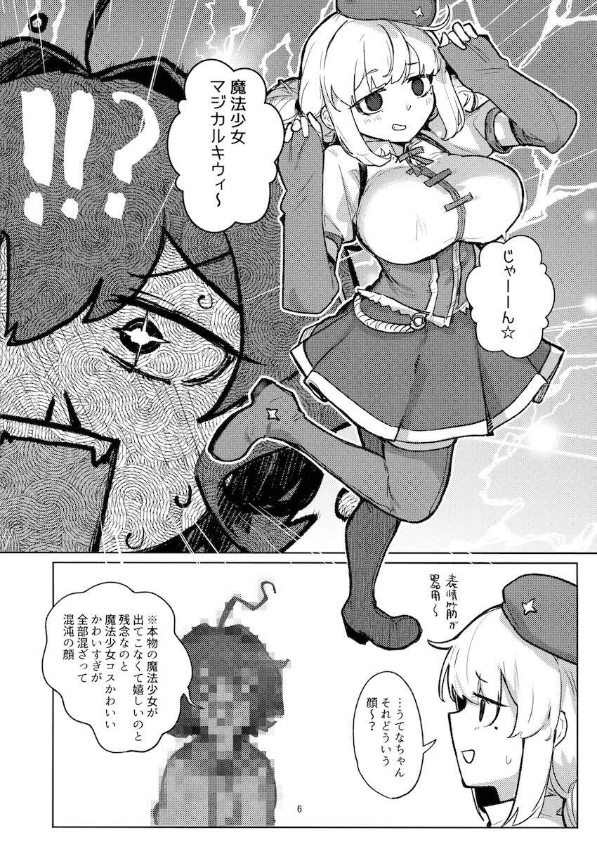 うてなとキウィがラブホで百合エッチする本 <> 005