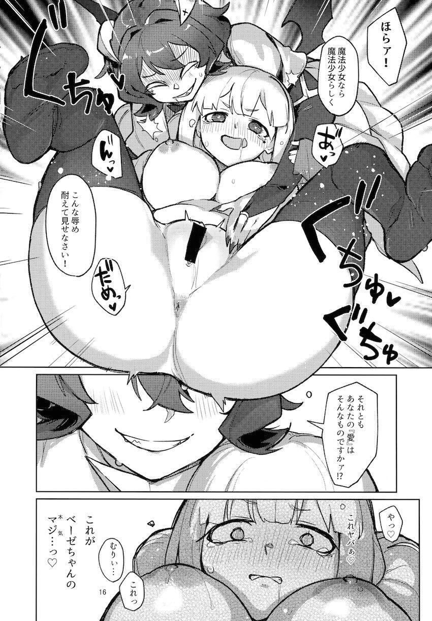 うてなとキウィがラブホで百合エッチする本 <> 015