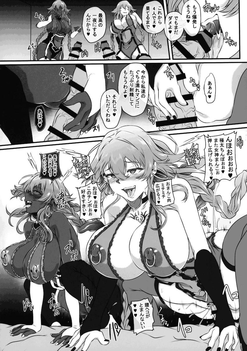 凶悪痴女女神様降臨 <> 029