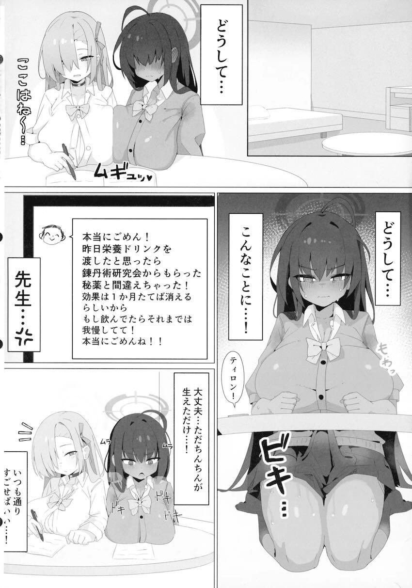 ちんぽこ生えたカリンがアスナ先輩と中出しセックスする本 <> 003
