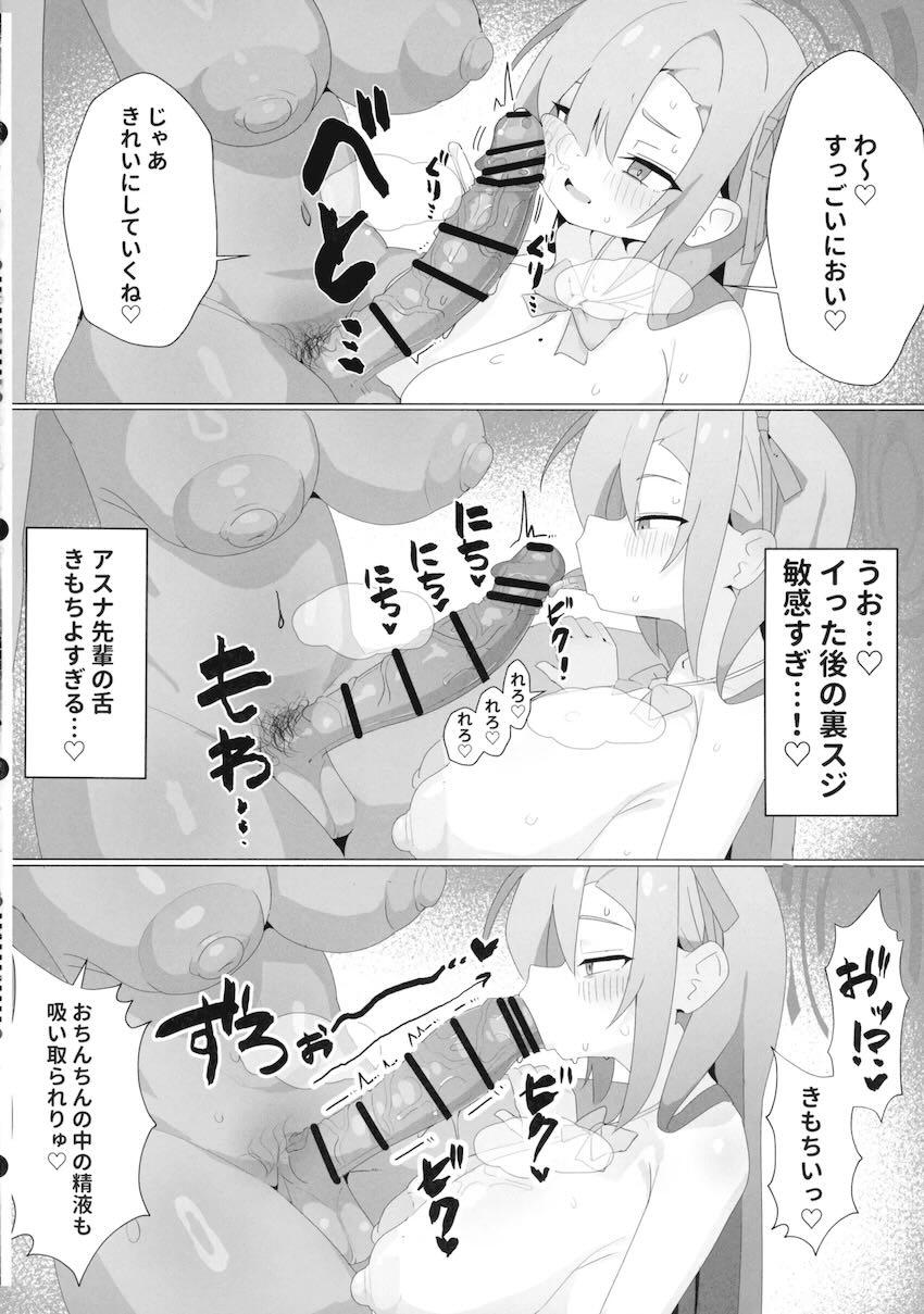 ちんぽこ生えたカリンがアスナ先輩と中出しセックスする本 <> 013