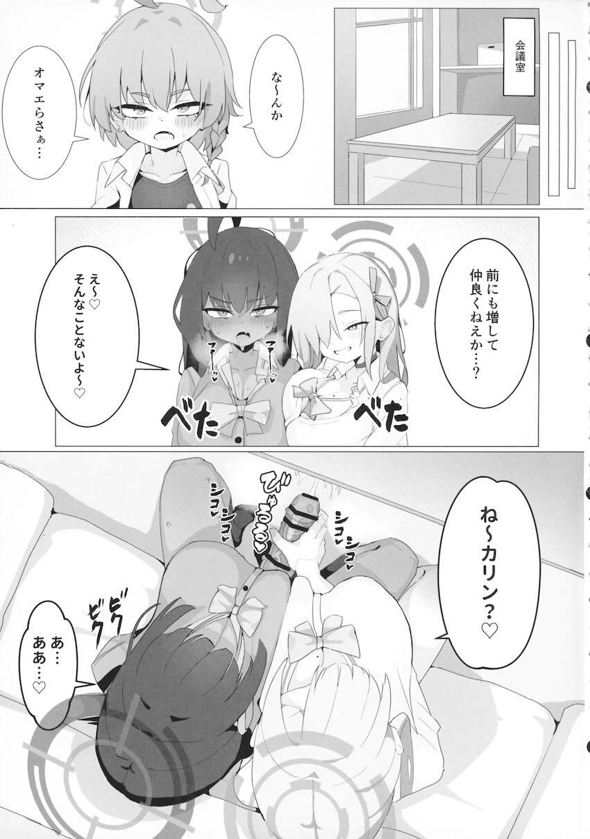 ちんぽこ生えたカリンがアスナ先輩と中出しセックスする本 <> 024