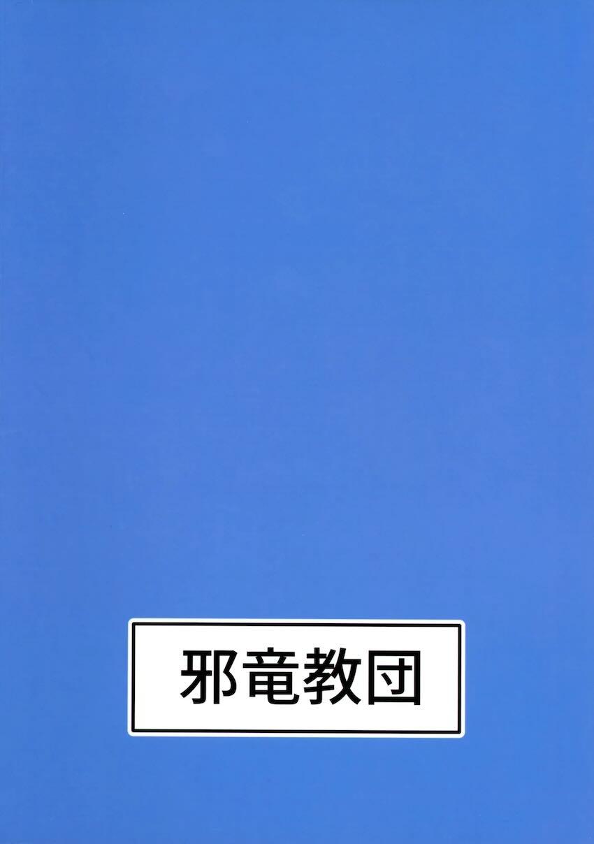 ちんぽこ生えたカリンがアスナ先輩と中出しセックスする本 <> 025