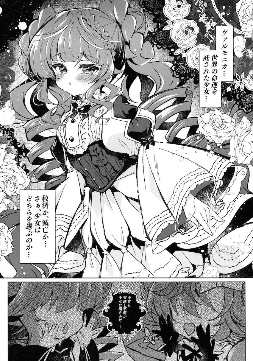 変態妄想して潮吹きアクメオナニーするヴァルモニカ <> 004