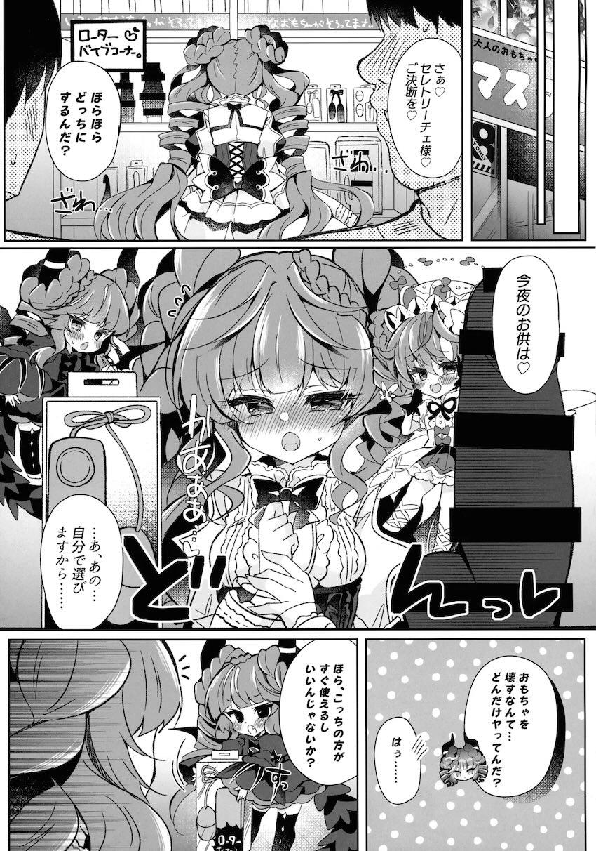 変態妄想して潮吹きアクメオナニーするヴァルモニカ <> 006