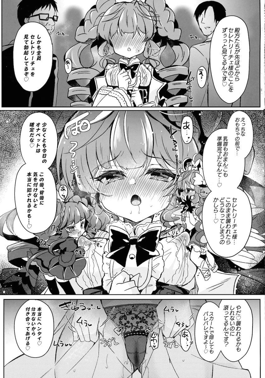 変態妄想して潮吹きアクメオナニーするヴァルモニカ <> 010