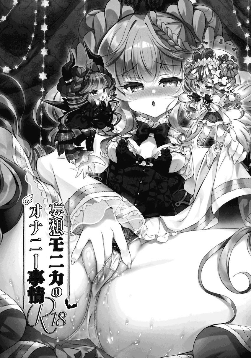 変態妄想して潮吹きアクメオナニーするヴァルモニカ <> 020