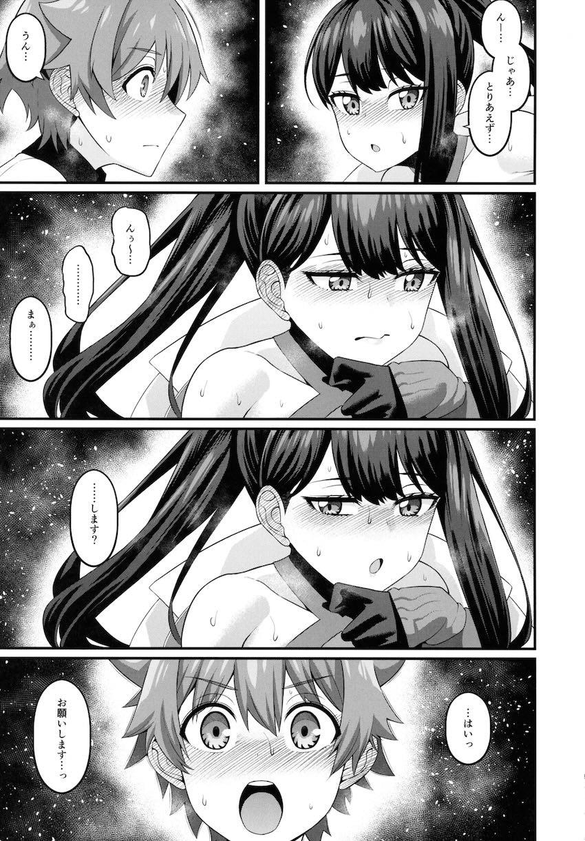 六花とセックスしないと出られない部屋で生中出しセックス！ <> 004