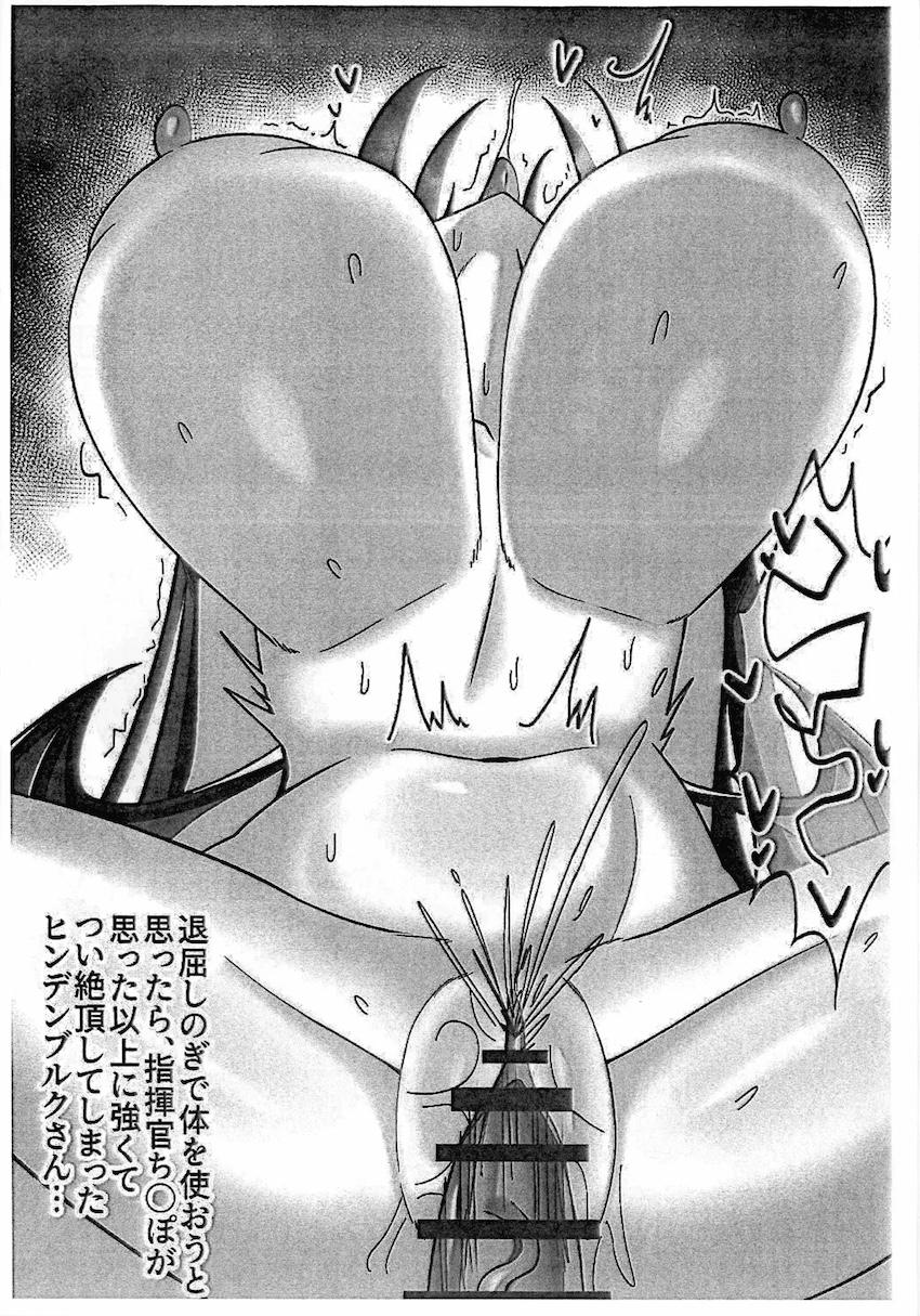 アズレンの超乳おまけ本C106 <> 006
