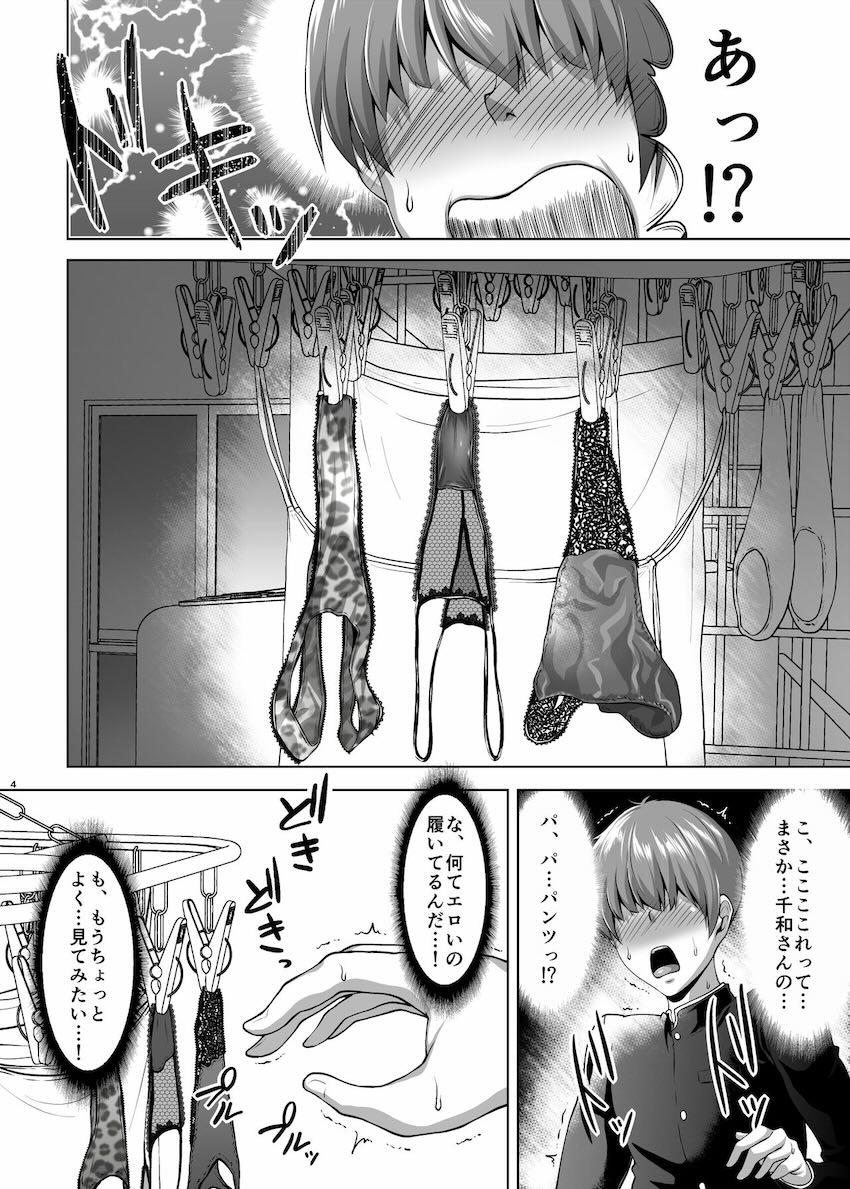 友達のムチムチ熟女ママと禁断おほぉおほぉセックス！ <> 005