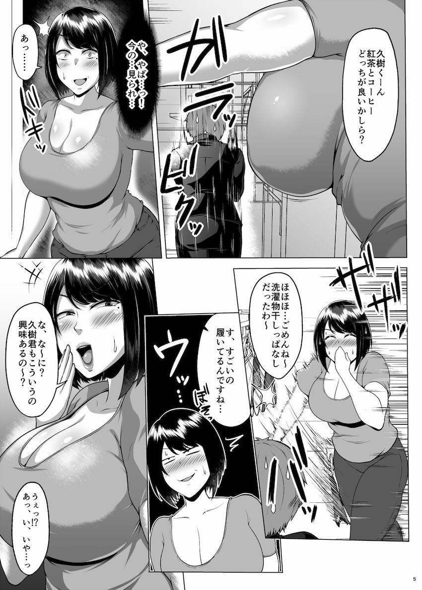 友達のムチムチ熟女ママと禁断おほぉおほぉセックス！ <> 006