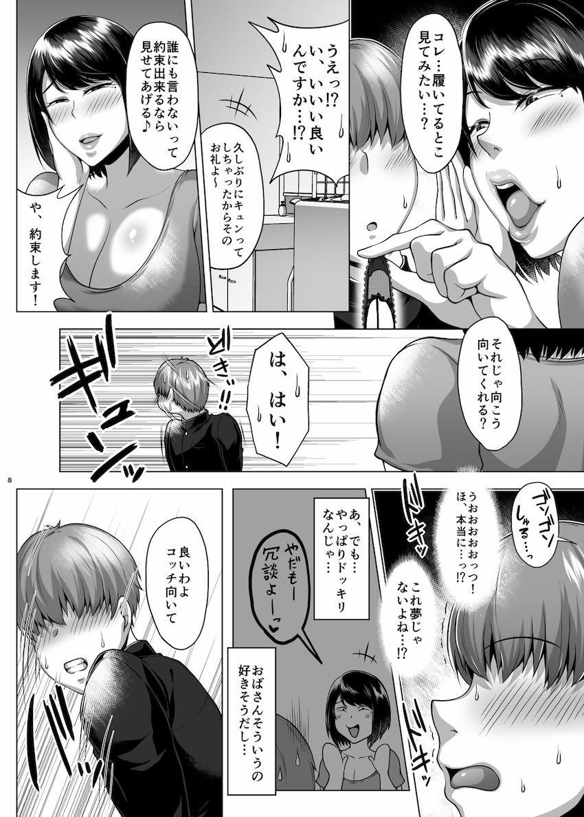 友達のムチムチ熟女ママと禁断おほぉおほぉセックス！ <> 009
