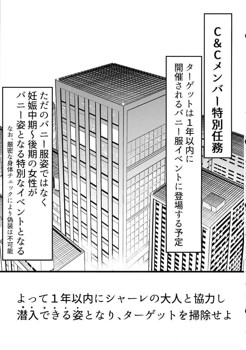 【100p超え】孕ませC&Cシリーズ総集本 <> 005