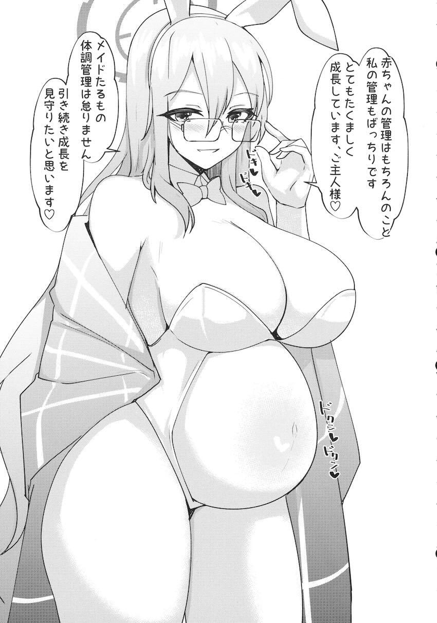 【100p超え】孕ませC&Cシリーズ総集本 <> 029