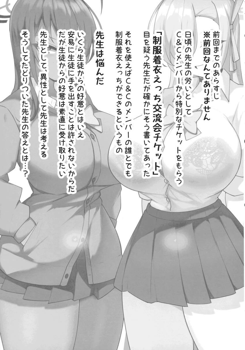 【100p超え】孕ませC&Cシリーズ総集本 <> 037