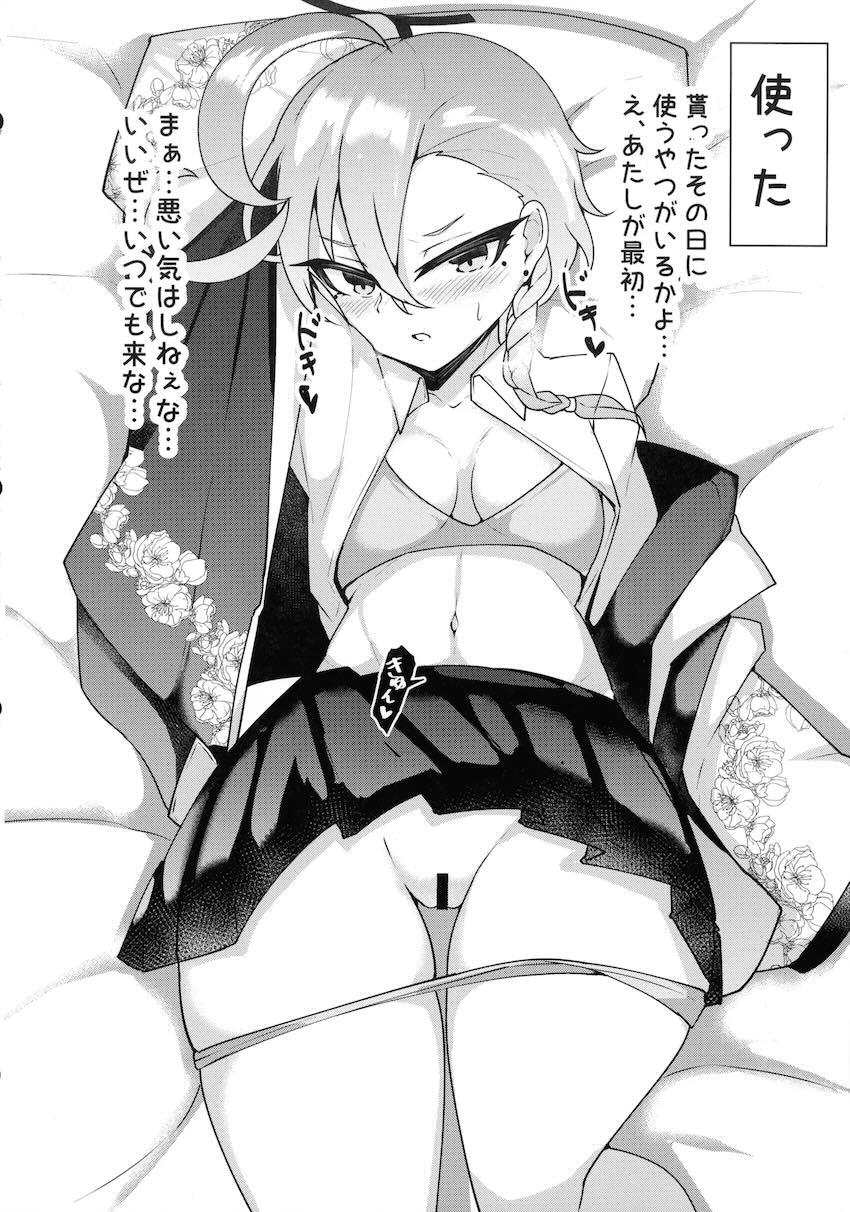 【100p超え】孕ませC&Cシリーズ総集本 <> 038