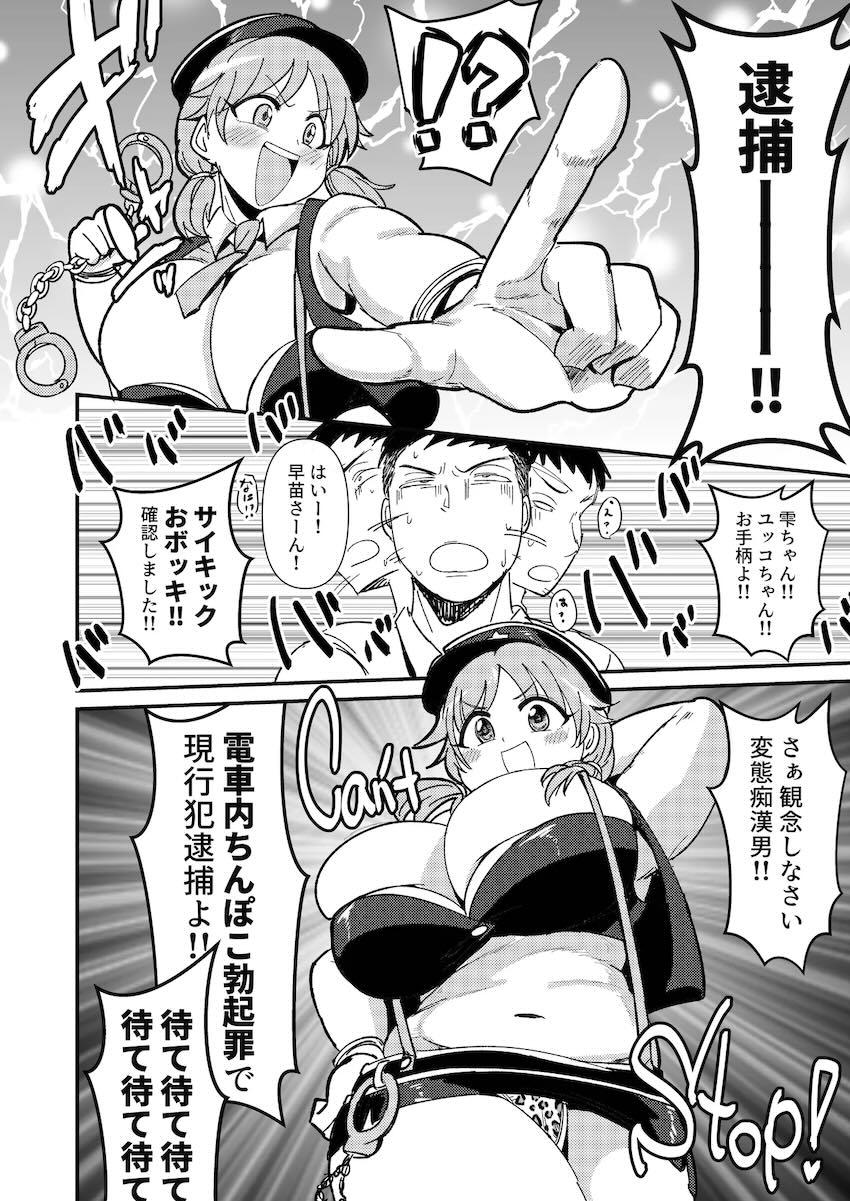 痴女アイドル3人のでっち上げ逮捕！感覚共有4Pセックス！ <> 007